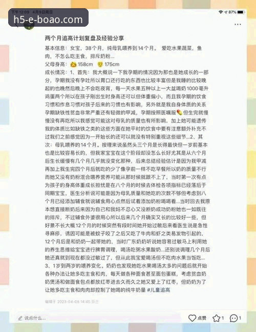 博奥体育平台深度分析：手机版推荐与实操指南，新手入门必看全面解析
