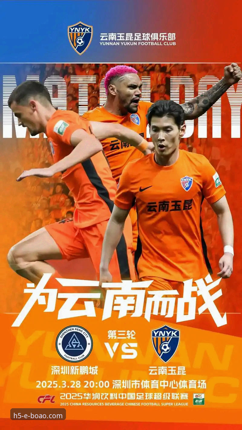 博奥体育官网登录安装失败 中超第九轮京滇之战全面解析:三次落后三次扳平,玉昆主场3-3逼平国安