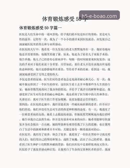 资深体育迷的实战心得：用博奥赛事动态手机版追踪专业赛事全攻略
