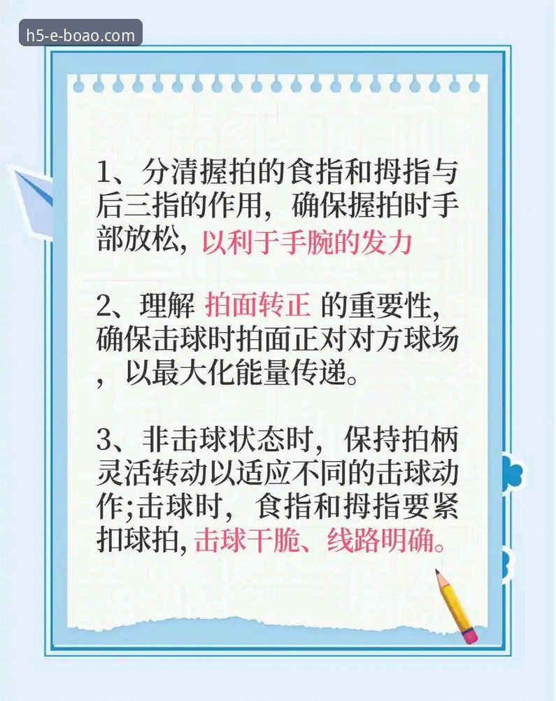 博奥手机版 掌握博奥体育平台实用技巧:手机版必备知识与操作指南