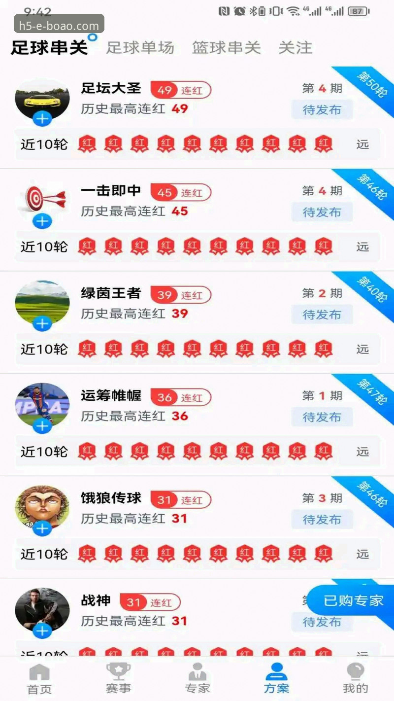 揭秘博奥体育平台手机版：流畅观赛背后的技术真相